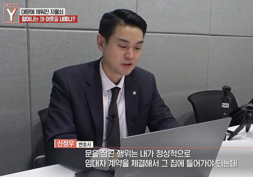 SBS 궁금한 이야기 Y에서 공동현관문을 잠근 행위를 설명하는 신정우 변호사