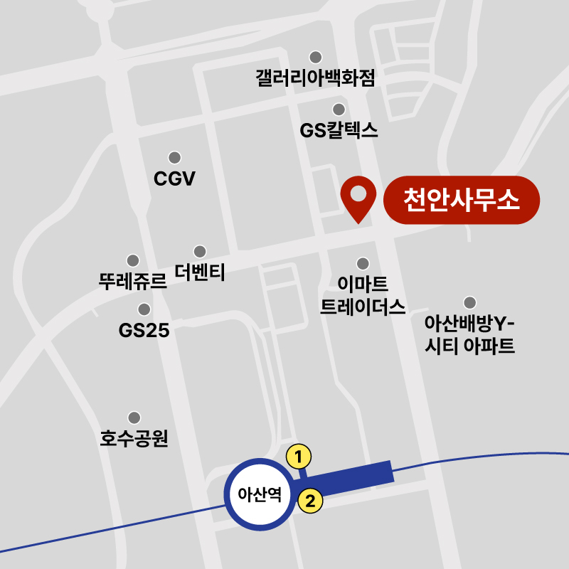 천안사무소 약도
