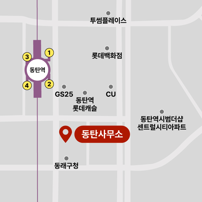 동탄사무소 약도